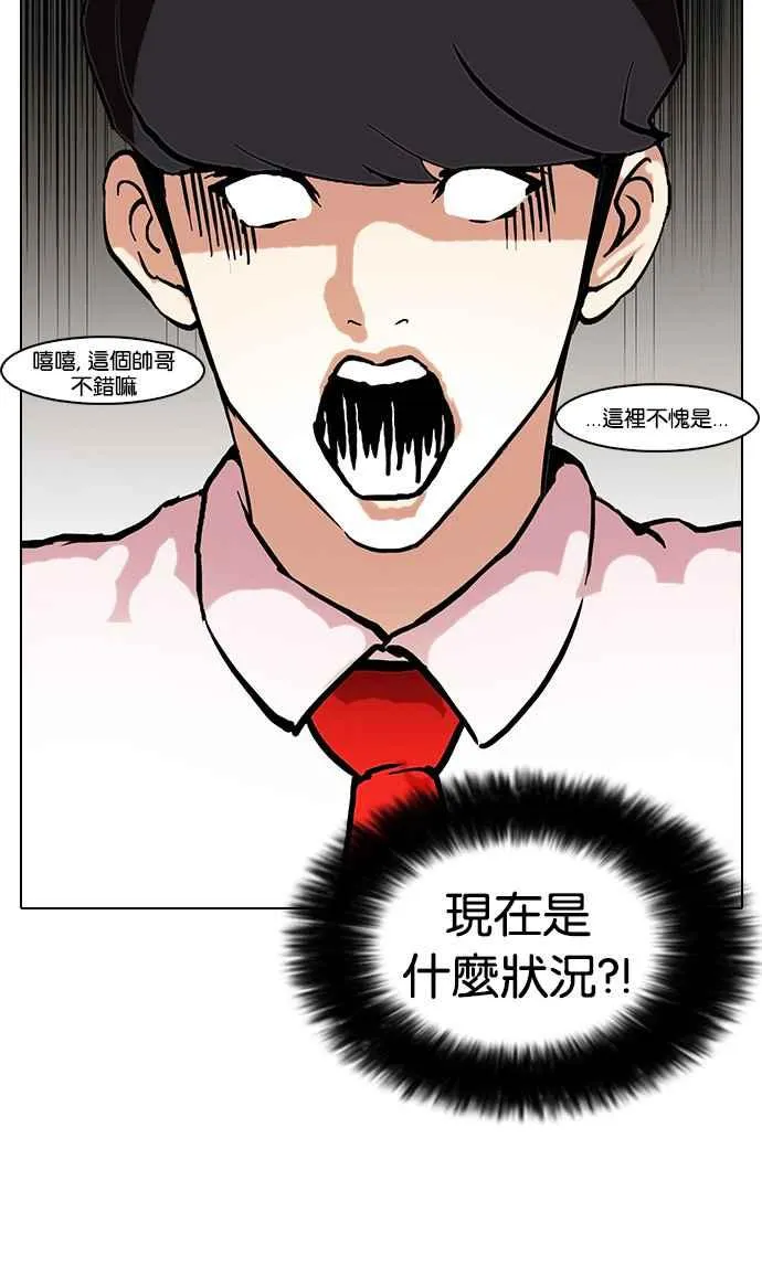 [第76话] 危险的兼职（02） 第6页