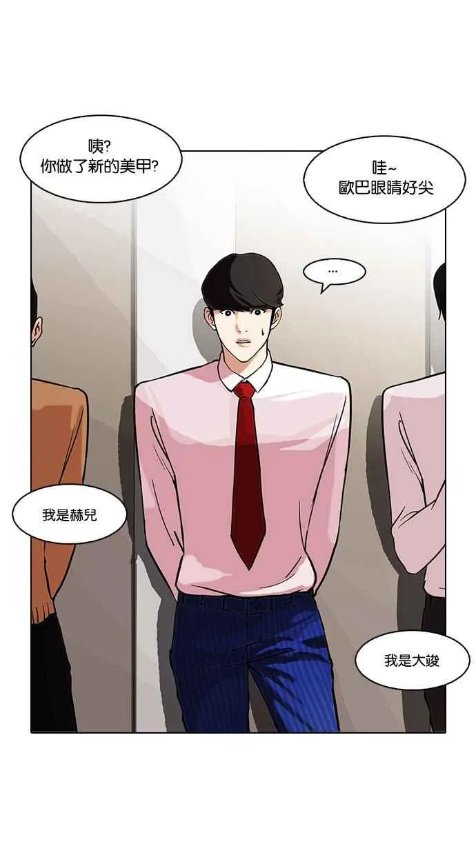 [第76话] 危险的兼职（02） 第2页