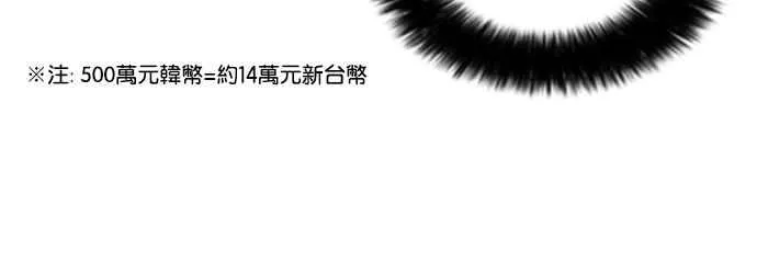 [第76话] 危险的兼职（02） 第24页