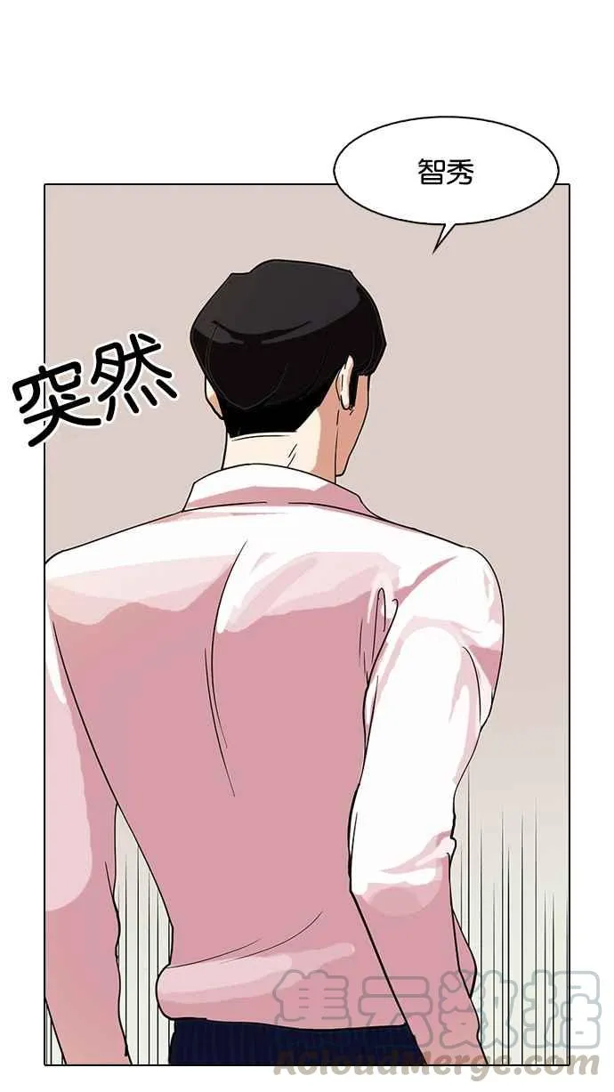 [第76话] 危险的兼职（02） 第57页