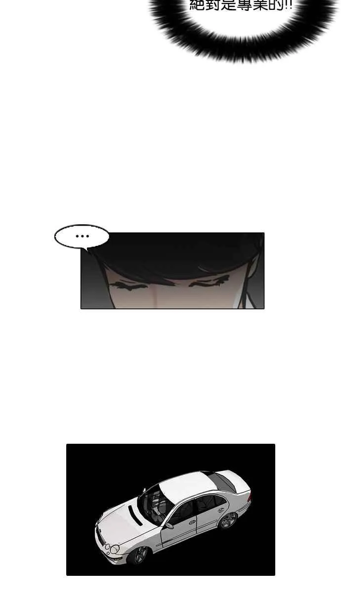 [第76话] 危险的兼职（02） 第14页