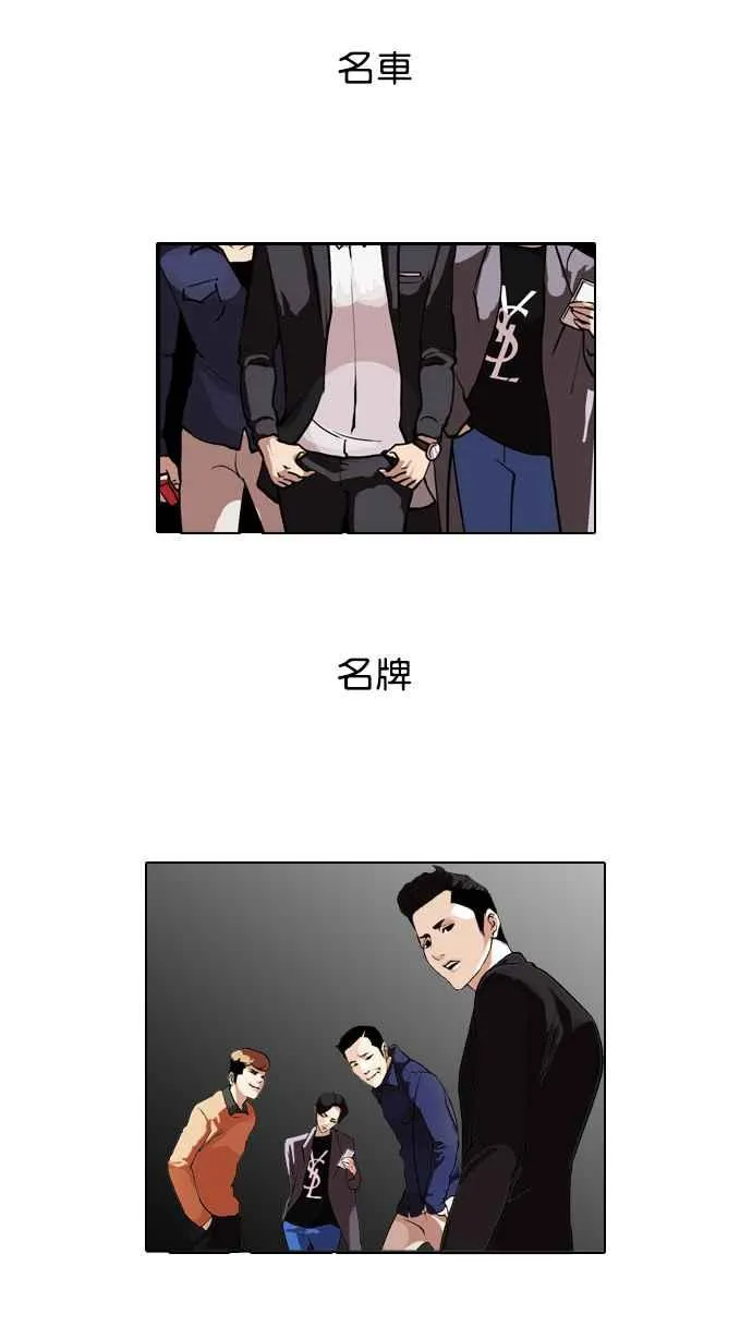 [第76话] 危险的兼职（02） 第15页