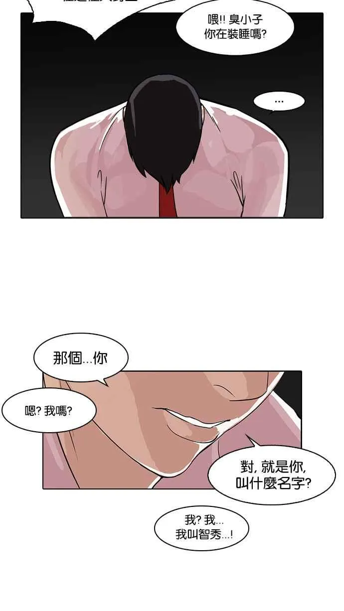 [第76话] 危险的兼职（02） 第56页