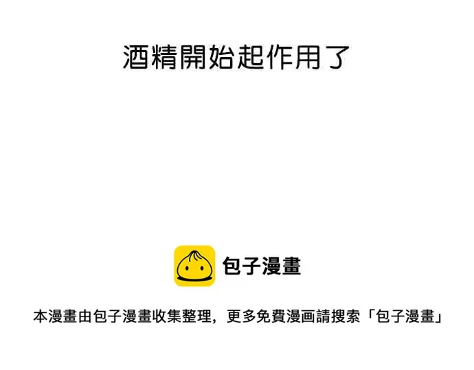 [第76话] 危险的兼职（02） 第63页