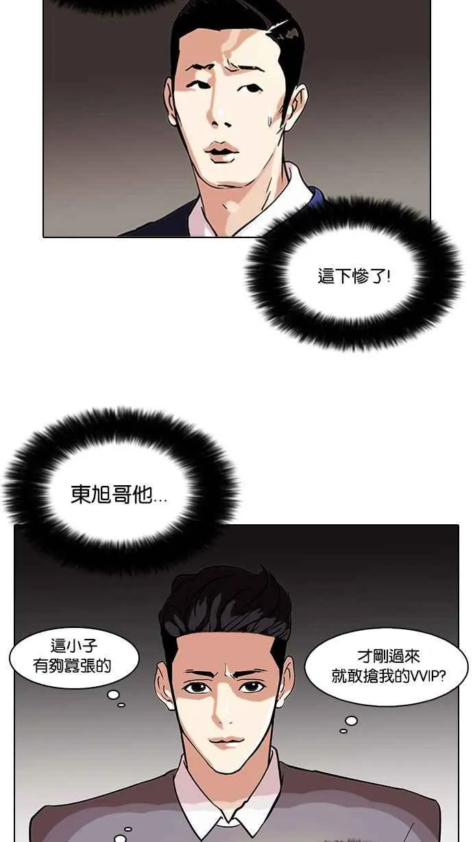 [第76话] 危险的兼职（02） 第11页