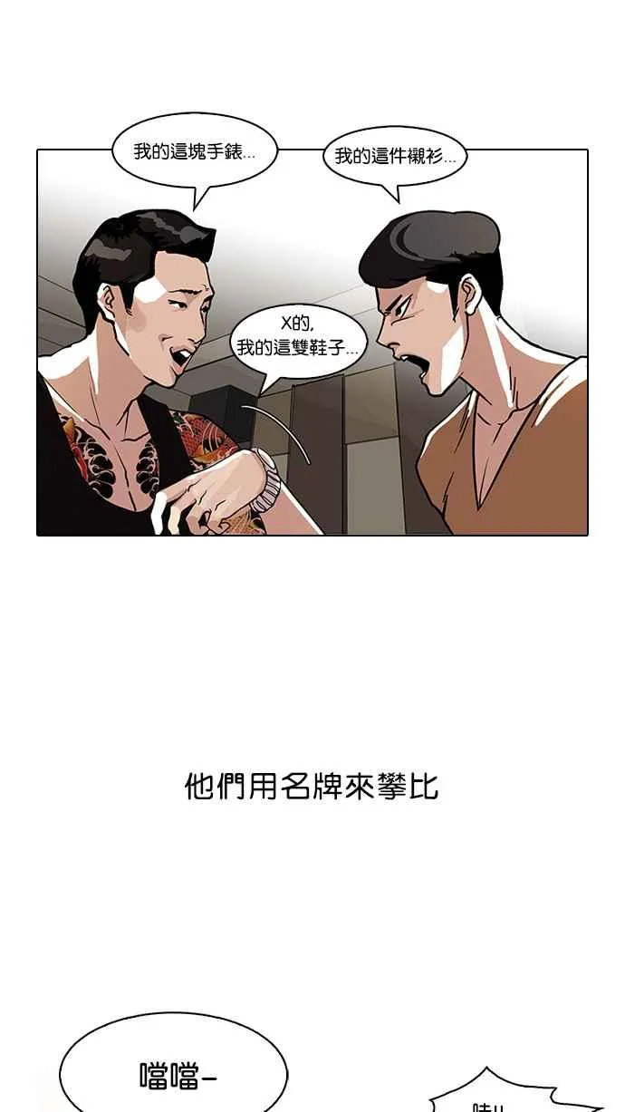 [第76话] 危险的兼职（02） 第27页