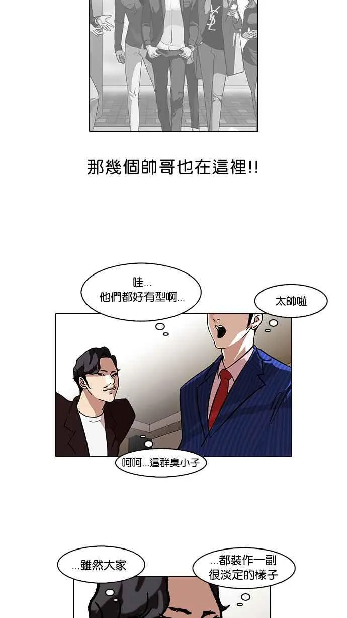[第76话] 危险的兼职（02） 第20页