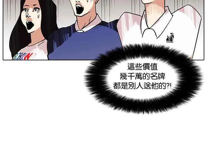 [第76话] 危险的兼职（02） 第38页