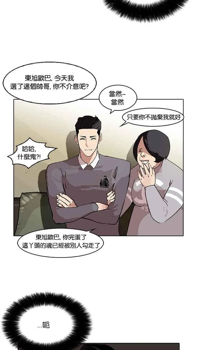 [第76话] 危险的兼职（02） 第10页