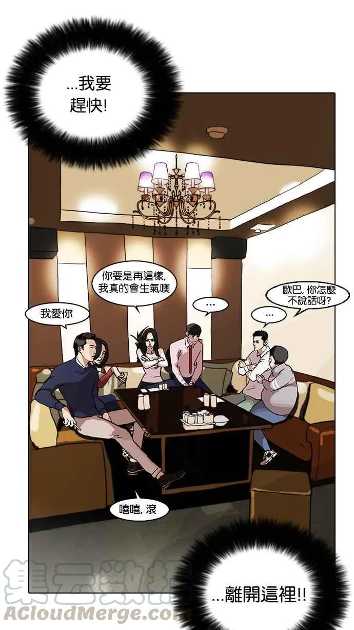 [第76话] 危险的兼职（02） 第9页