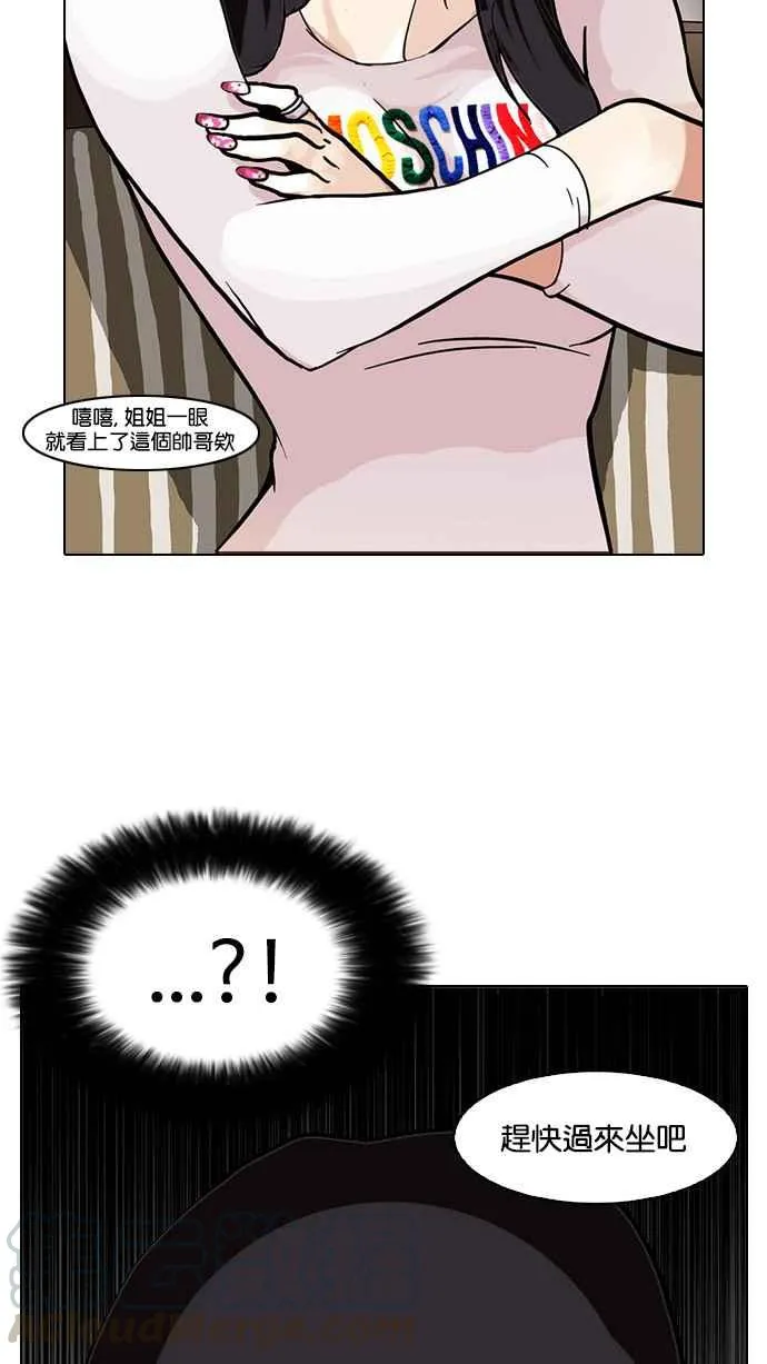 [第76话] 危险的兼职（02） 第5页