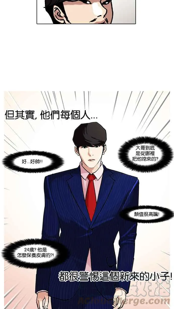 [第76话] 危险的兼职（02） 第21页