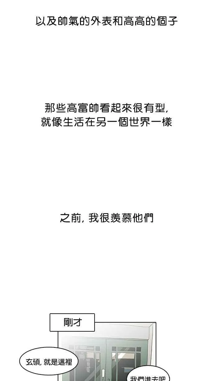 [第76话] 危险的兼职（02） 第16页
