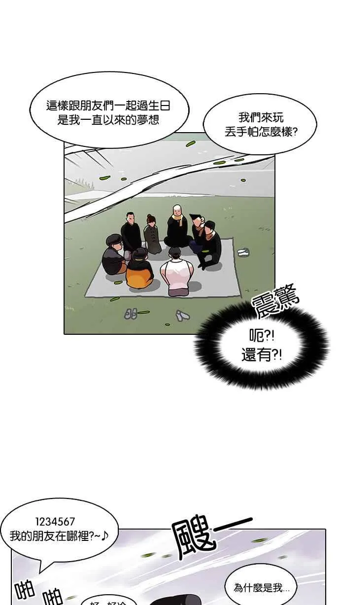 [第81话] 瓦斯科的生日趴（1_2) 第42页