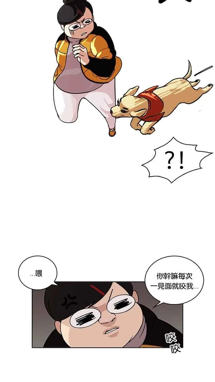 [第81话] 瓦斯科的生日趴（1_2) 第8页