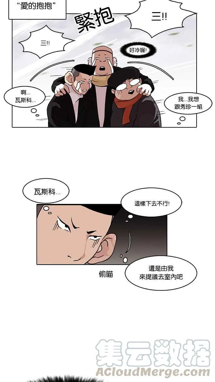 [第81话] 瓦斯科的生日趴（1_2) 第37页
