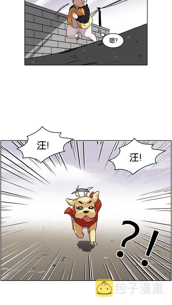 [第81话] 瓦斯科的生日趴（1_2) 第6页