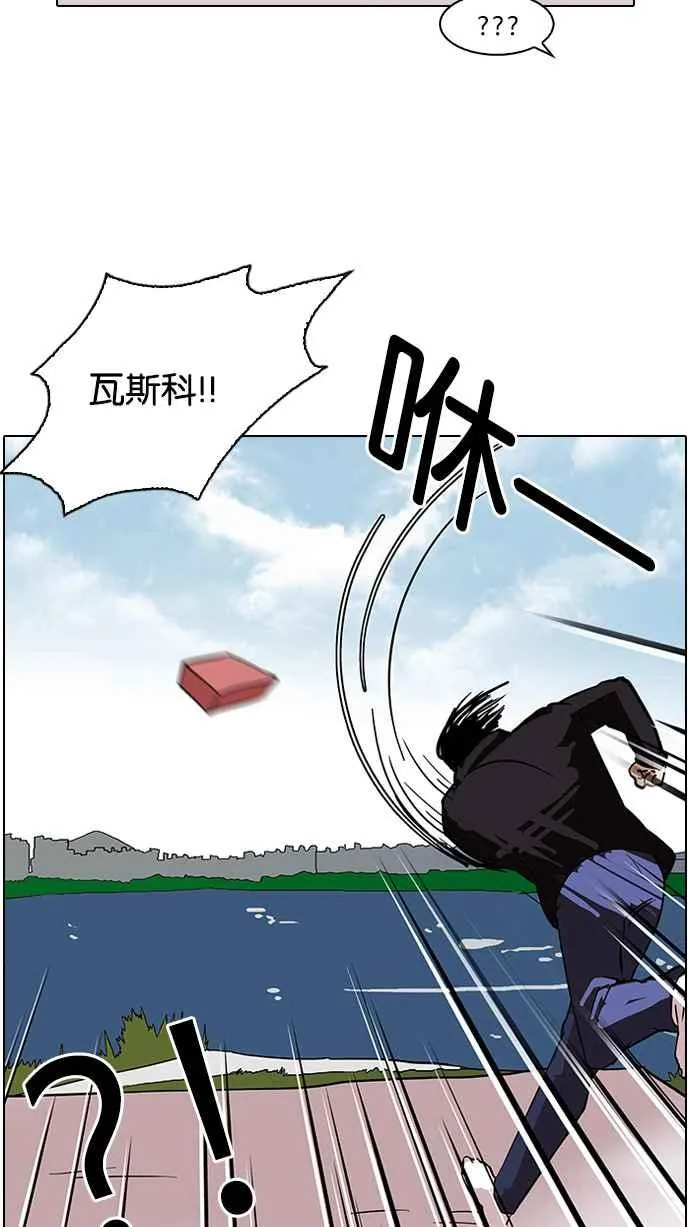 [第81话] 瓦斯科的生日趴（1_2) 第50页