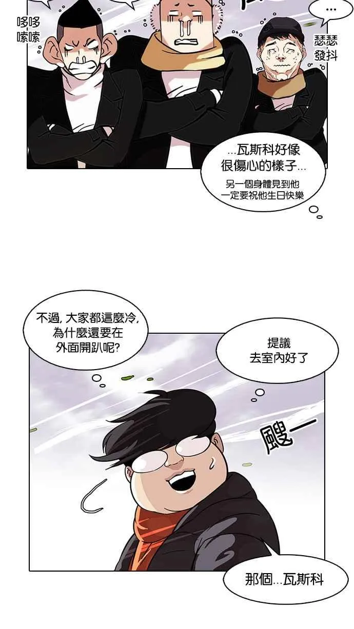 [第81话] 瓦斯科的生日趴（1_2) 第22页