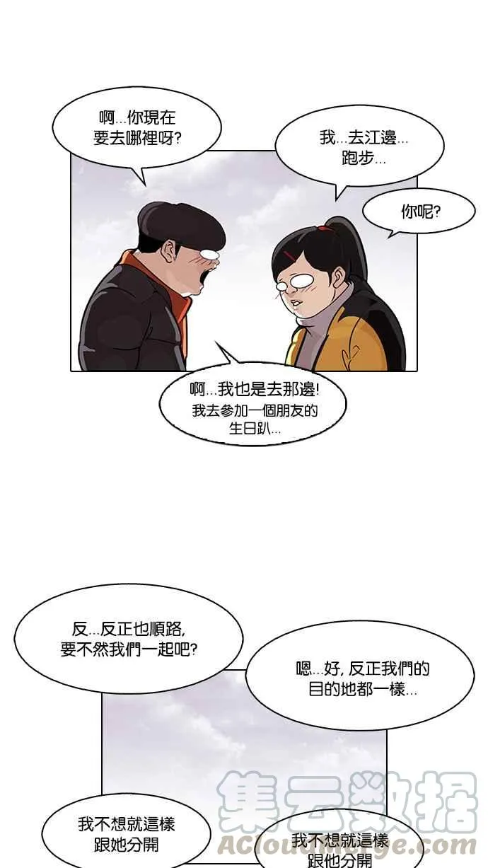 [第81话] 瓦斯科的生日趴（1_2) 第17页