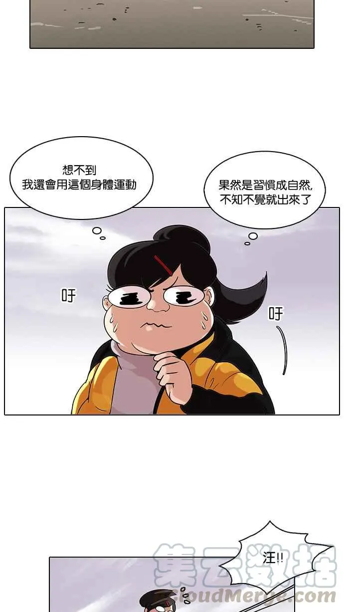 [第81话] 瓦斯科的生日趴（1_2) 第5页