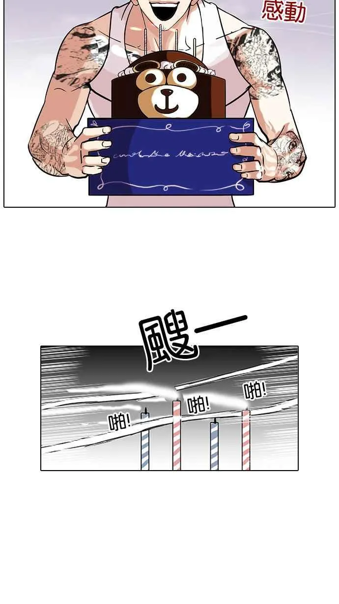 [第81话] 瓦斯科的生日趴（1_2) 第27页