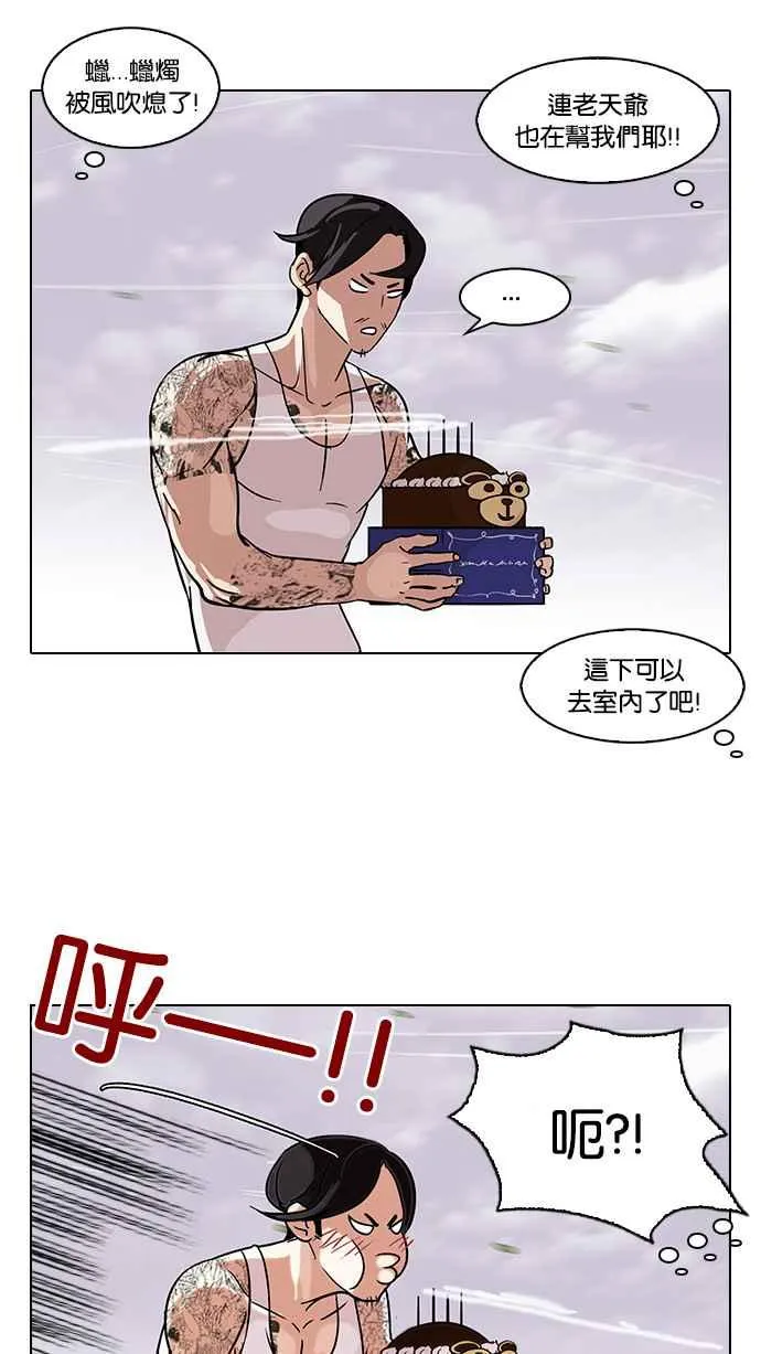 [第81话] 瓦斯科的生日趴（1_2) 第28页