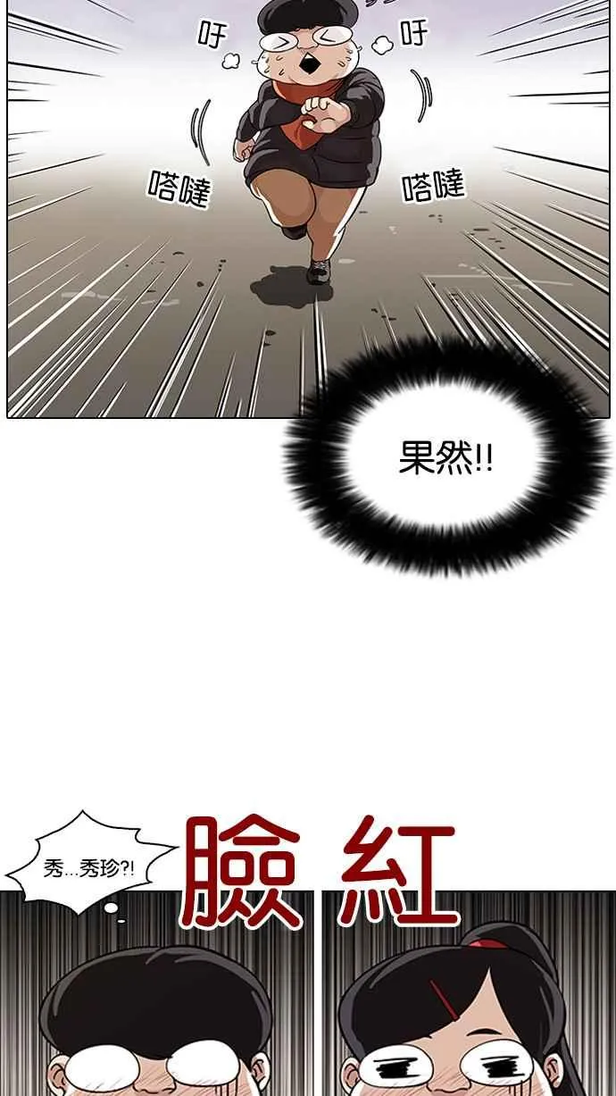 [第81话] 瓦斯科的生日趴（1_2) 第10页