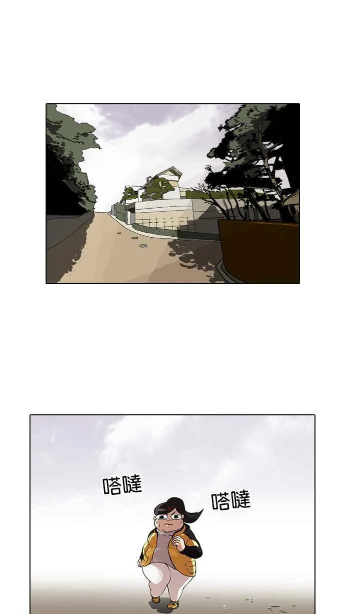 [第81话] 瓦斯科的生日趴（1_2) 第4页