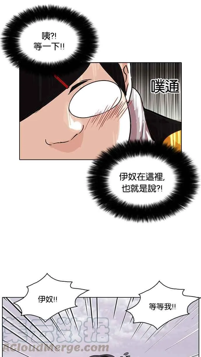 [第81话] 瓦斯科的生日趴（1_2) 第9页