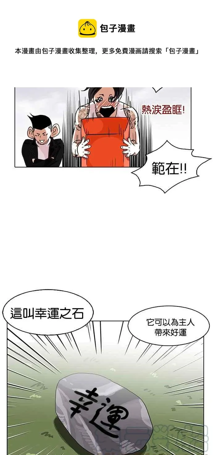 [第81话] 瓦斯科的生日趴（1_2) 第33页