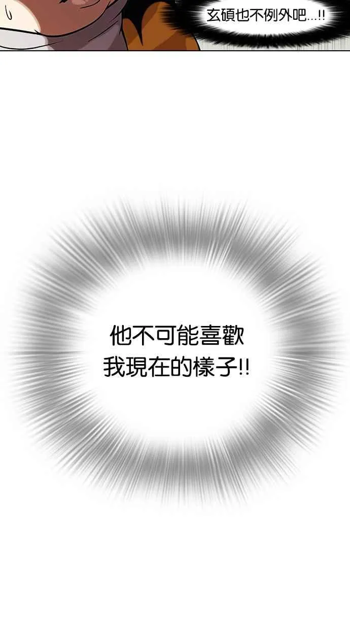 [第81话] 瓦斯科的生日趴（1_2) 第15页