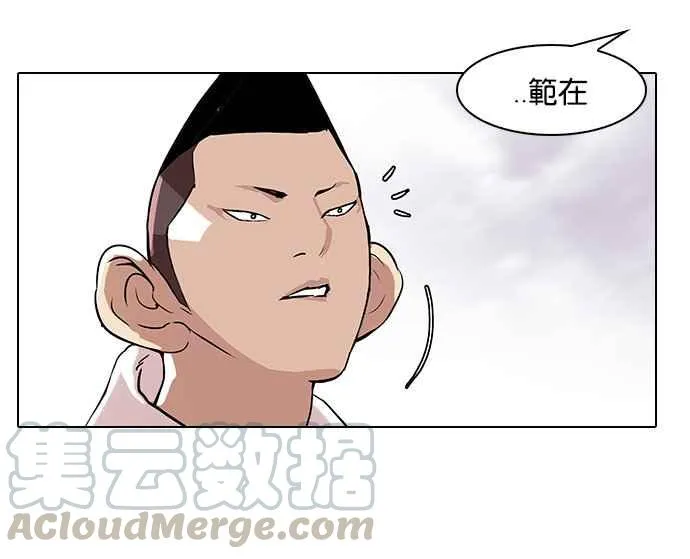 [第81话] 瓦斯科的生日趴（1_2) 第45页