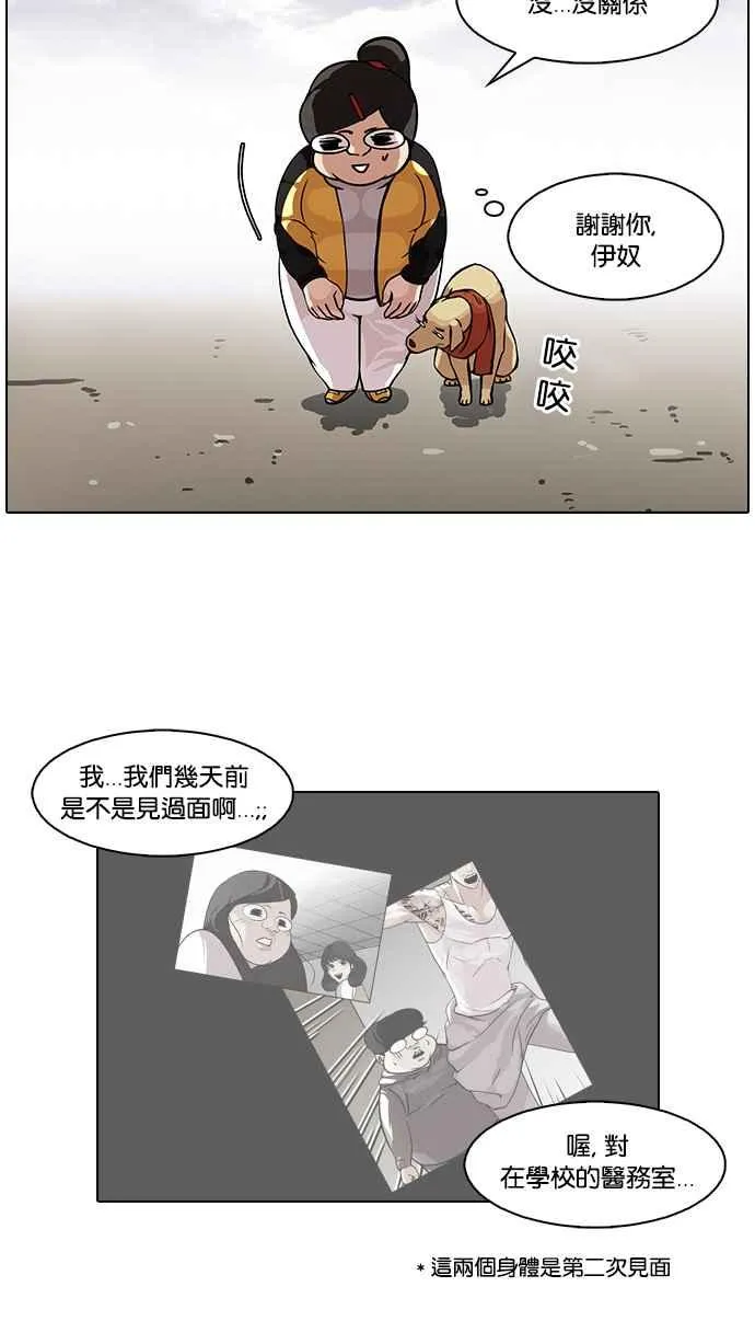 [第81话] 瓦斯科的生日趴（1_2) 第12页