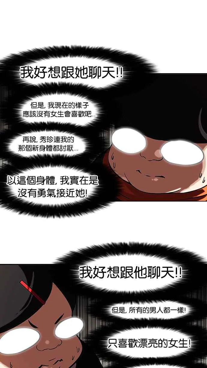 [第81话] 瓦斯科的生日趴（1_2) 第14页