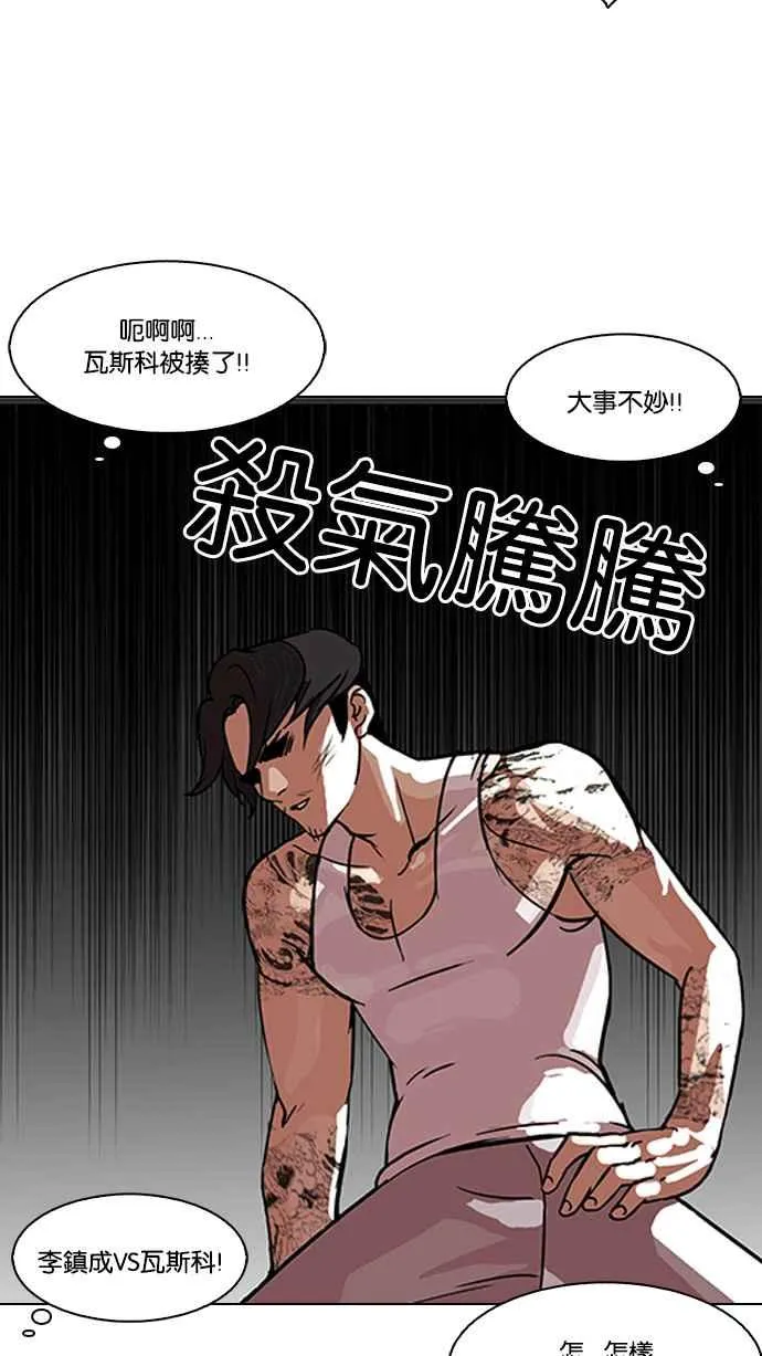[第81话] 瓦斯科的生日趴（1_2) 第40页