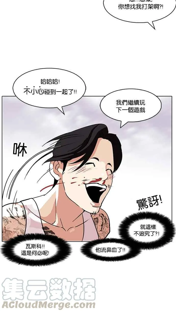 [第81话] 瓦斯科的生日趴（1_2) 第41页