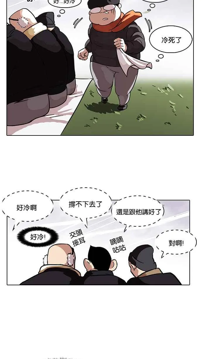 [第81话] 瓦斯科的生日趴（1_2) 第43页