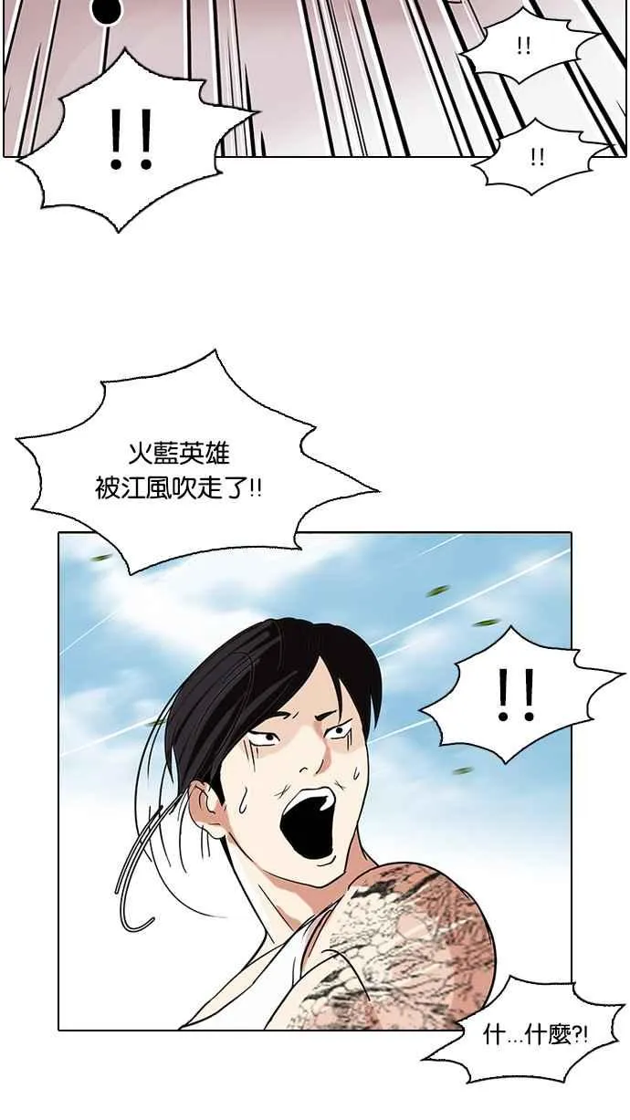 [第81话] 瓦斯科的生日趴（1_2) 第51页