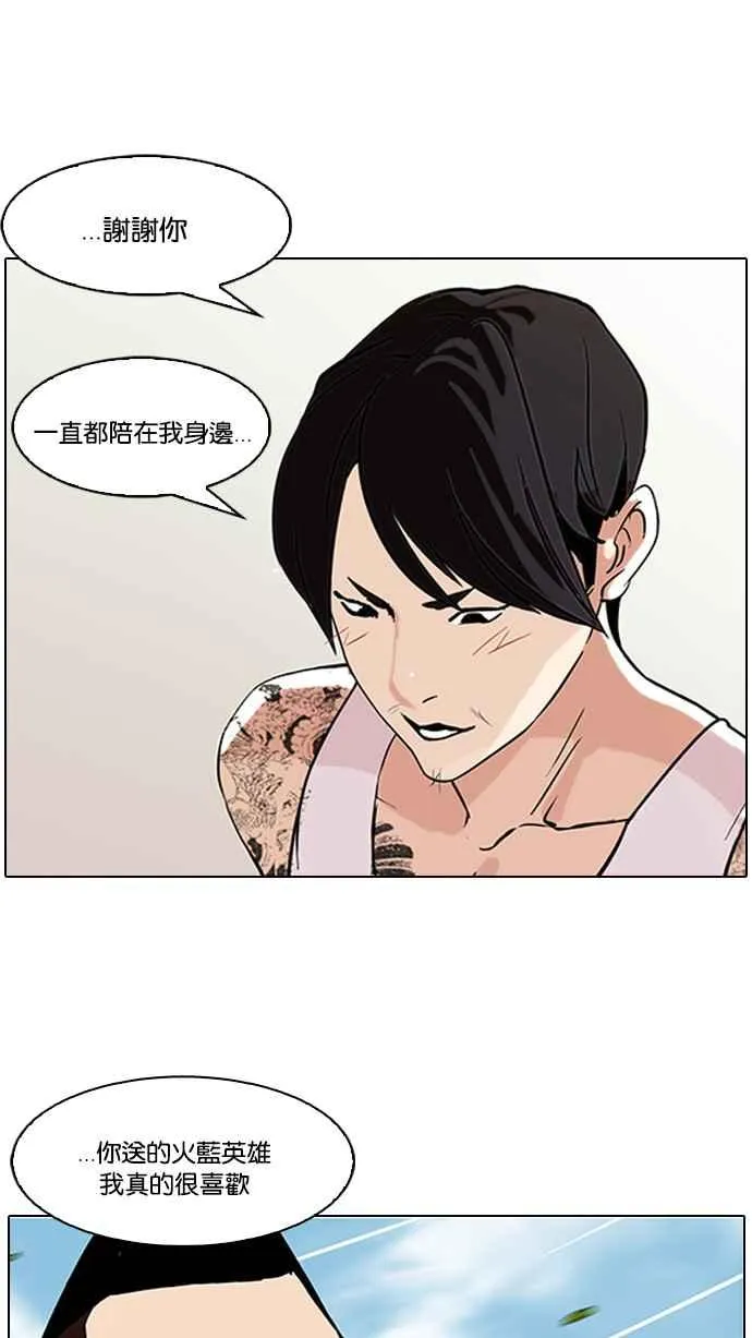 [第81话] 瓦斯科的生日趴（1_2) 第46页