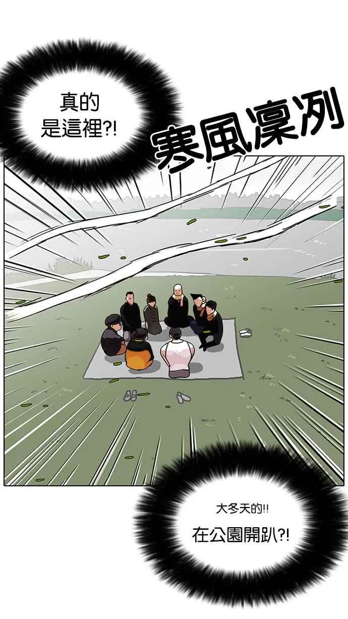 [第81话] 瓦斯科的生日趴（1_2) 第20页