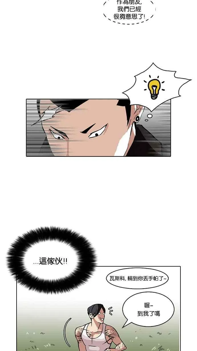 [第81话] 瓦斯科的生日趴（1_2) 第48页