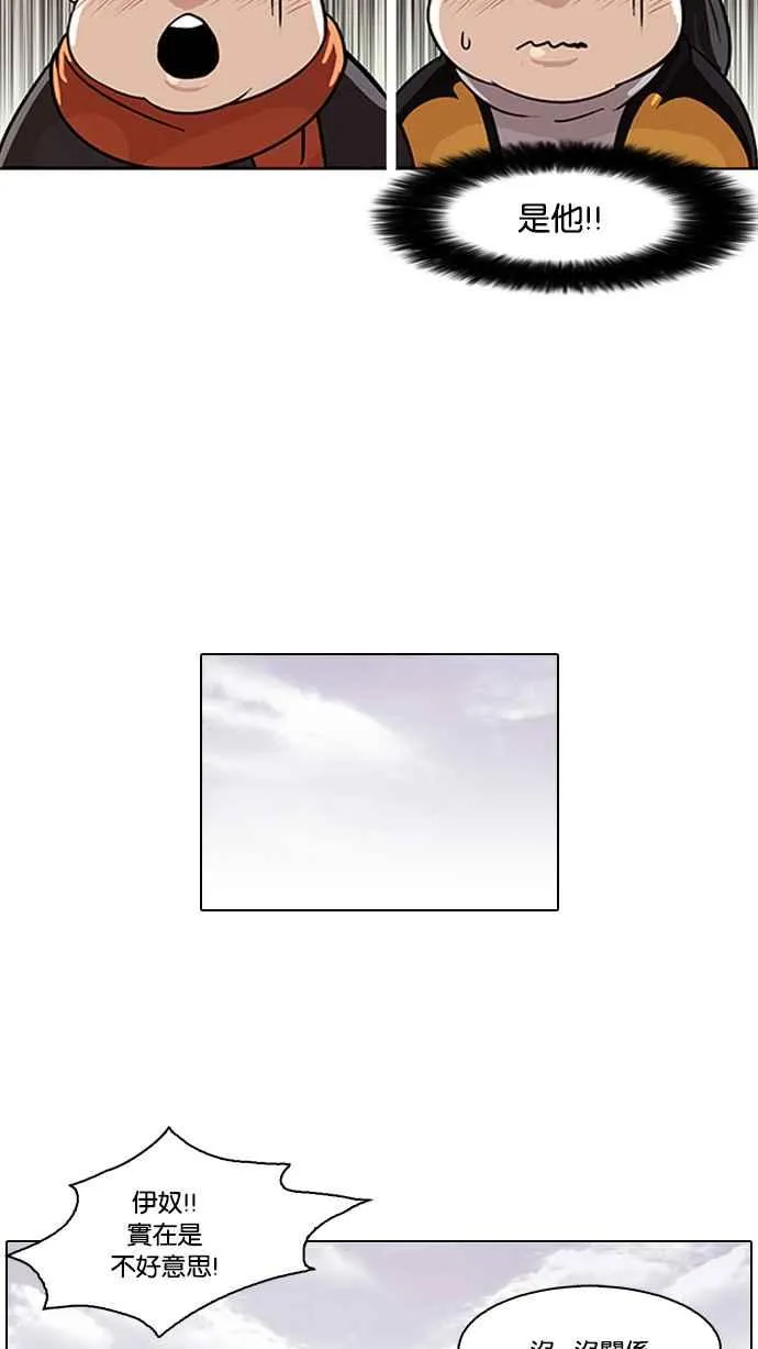 [第81话] 瓦斯科的生日趴（1_2) 第11页