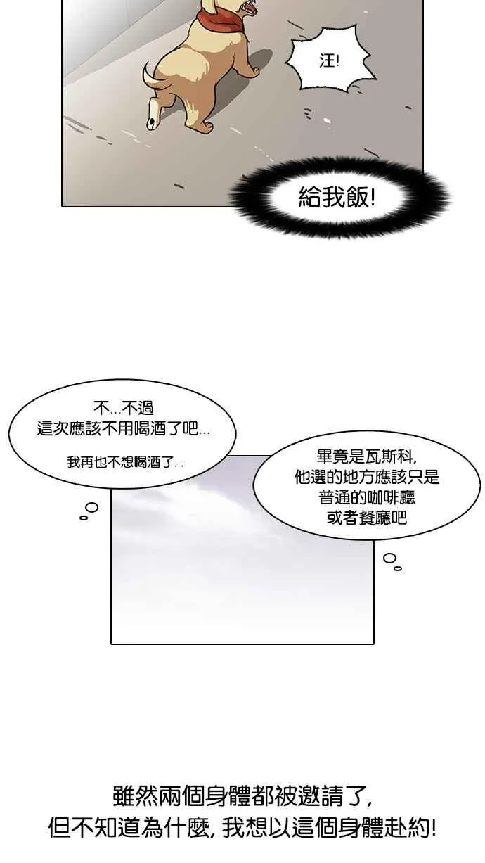 [第81话] 瓦斯科的生日趴（1_2) 第3页