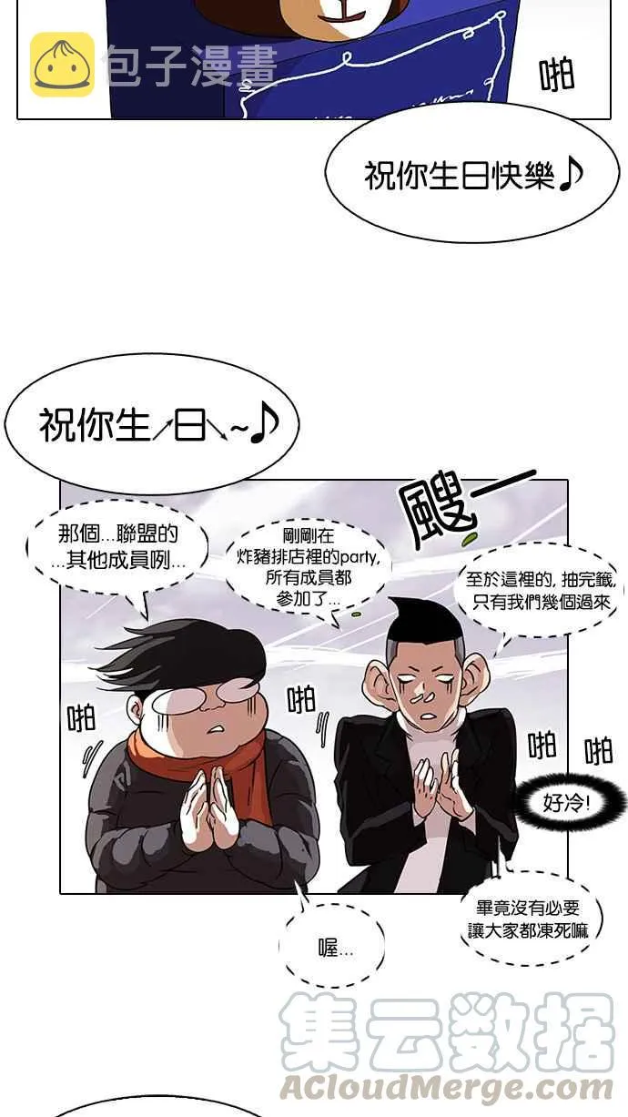 [第81话] 瓦斯科的生日趴（1_2) 第25页