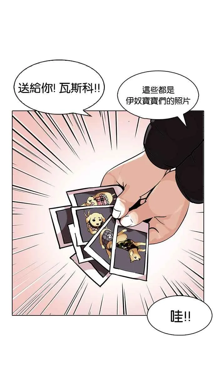 [第81话] 瓦斯科的生日趴（1_2) 第30页