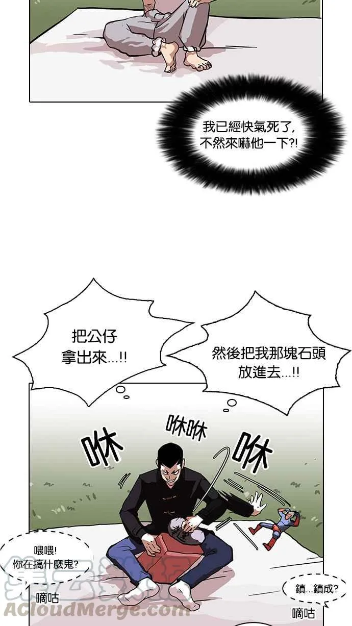 [第81话] 瓦斯科的生日趴（1_2) 第49页