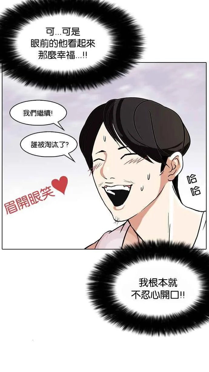 [第81话] 瓦斯科的生日趴（1_2) 第38页