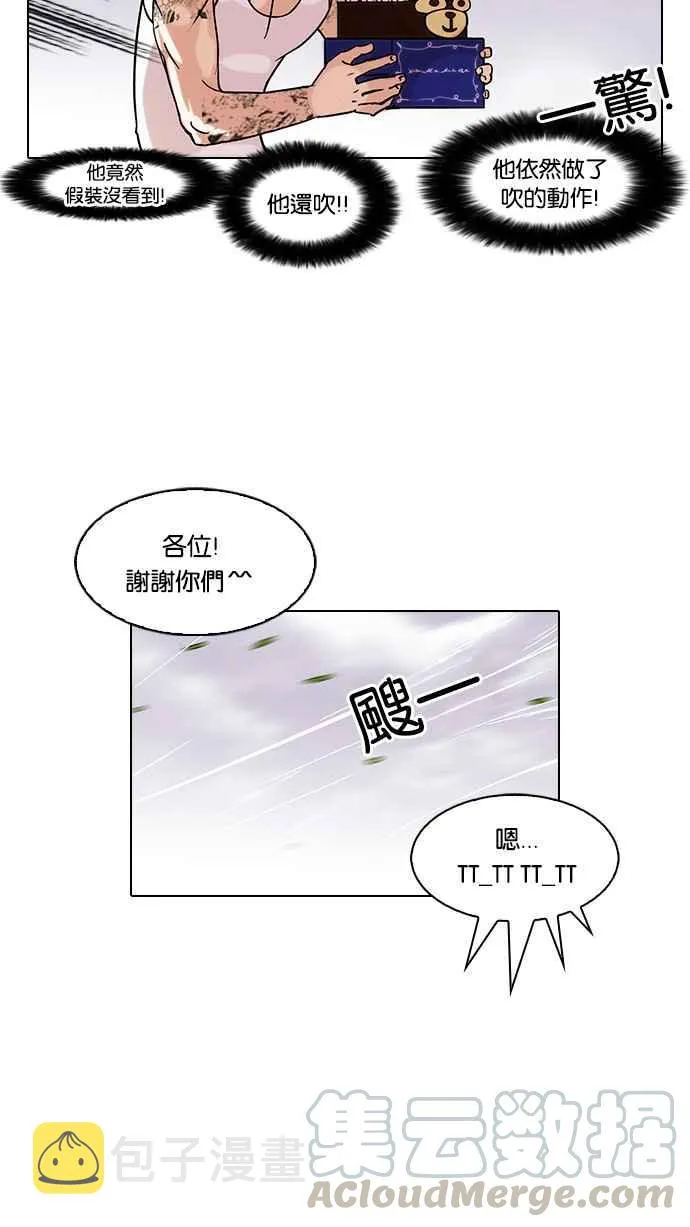 [第81话] 瓦斯科的生日趴（1_2) 第29页
