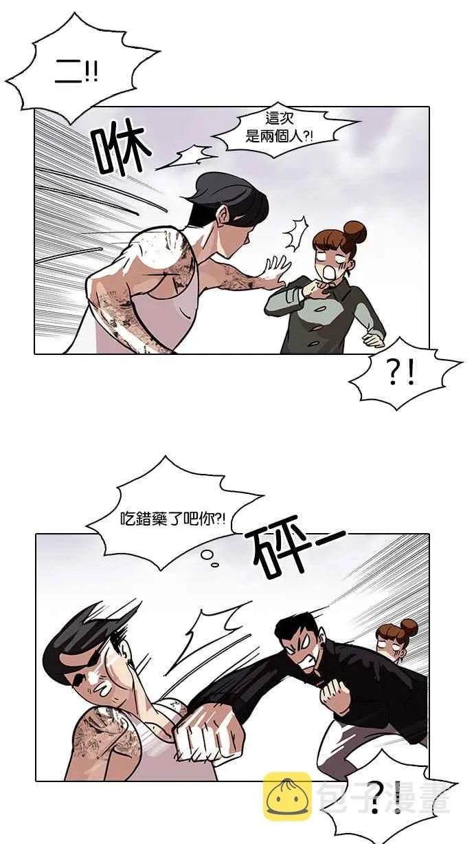 [第81话] 瓦斯科的生日趴（1_2) 第39页